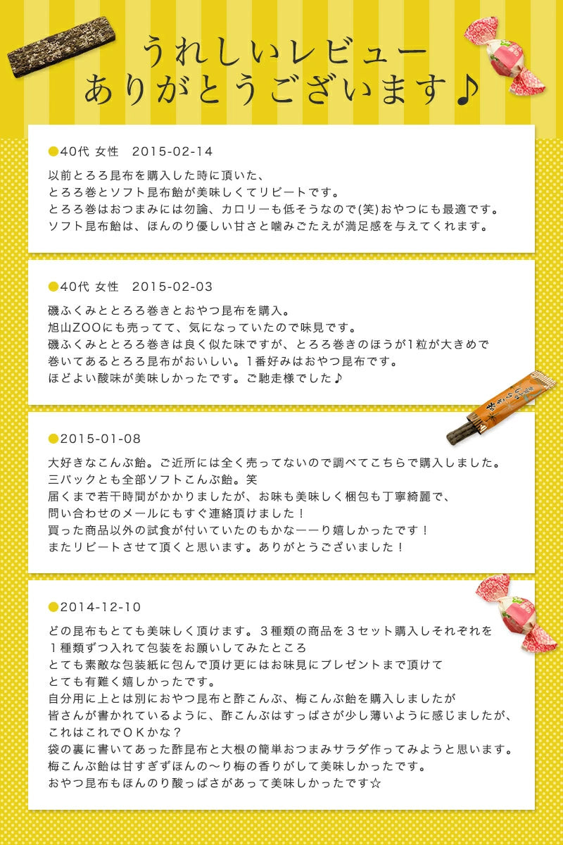 昆布のおやつ 10種類から選べる3袋