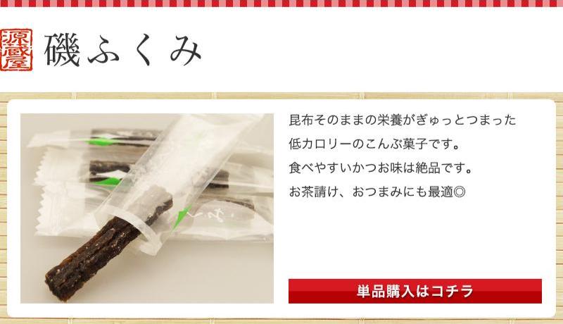 昆布のおやつ 10種類から選べる3袋