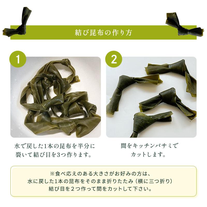 早煮昆布　200g