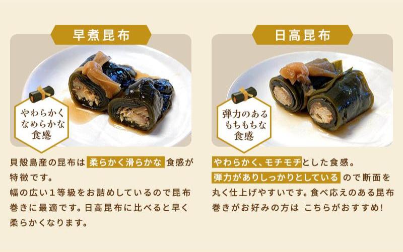 早煮昆布 200g