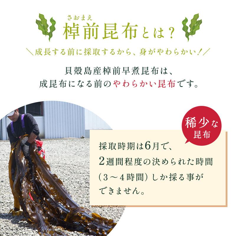 早煮昆布 200g