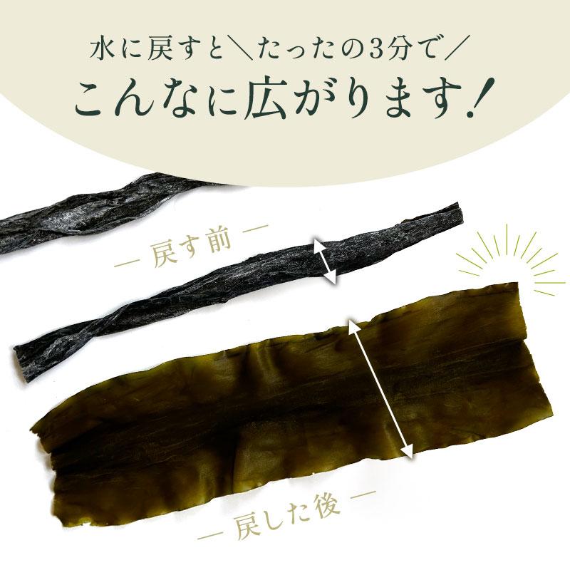 早煮昆布　200g