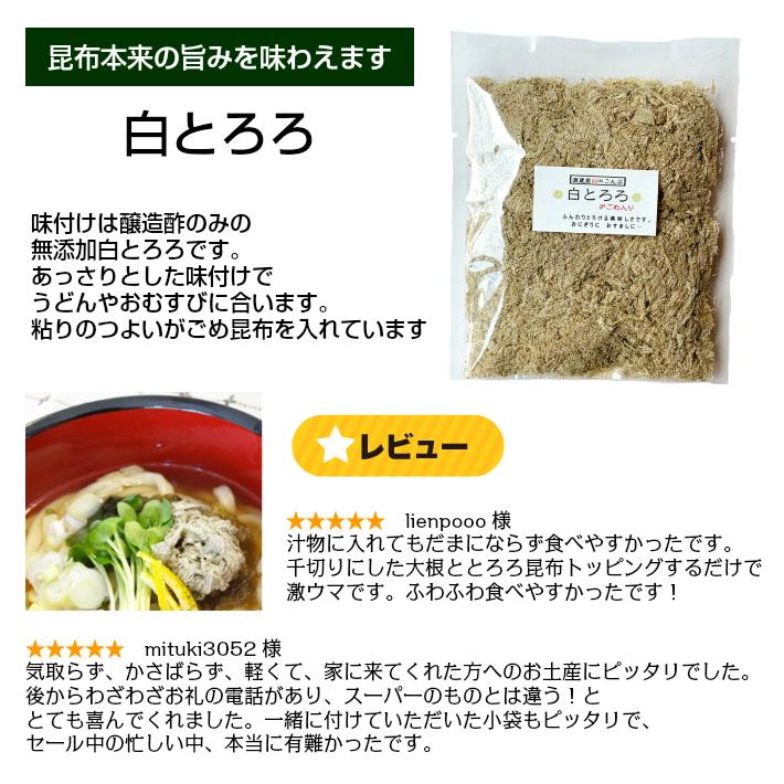 お試しセット とろろ昆布TB 5種 (黒とろろ 白とろろ 納豆昆布 極上おぼろ