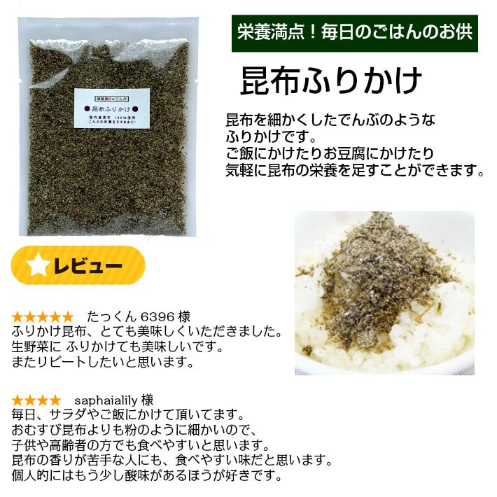 お試しセット とろろ昆布TB 5種 黒とろろ 白とろろ 納豆昆布 極上おぼろ ふりかけ昆布 ご飯のお供