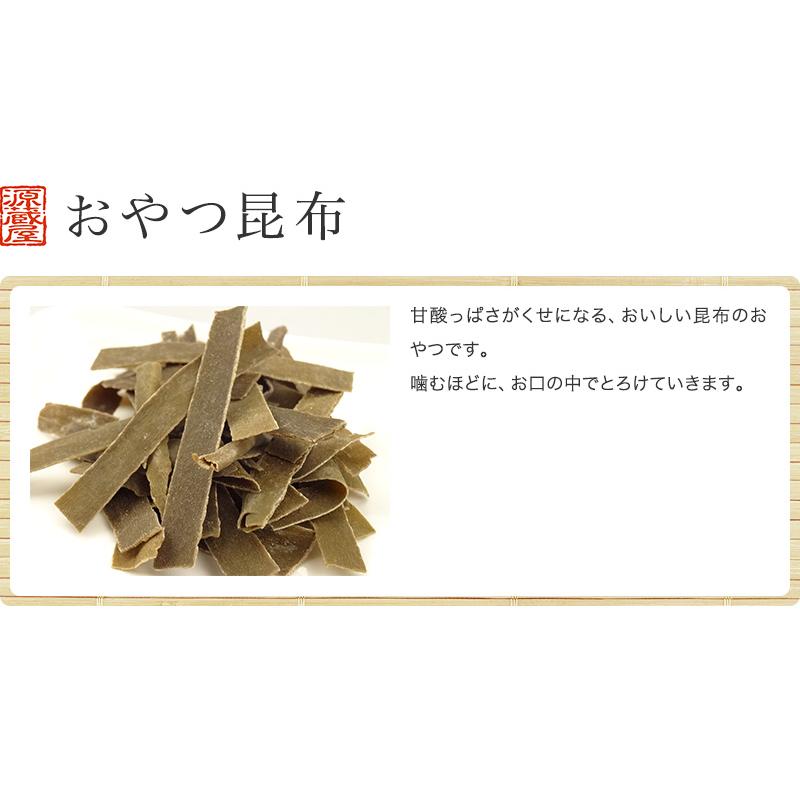 お試しセット 昆布のおやつOA 5袋セット (とろろ巻 味きらり 磯の木 おやつ昆布)