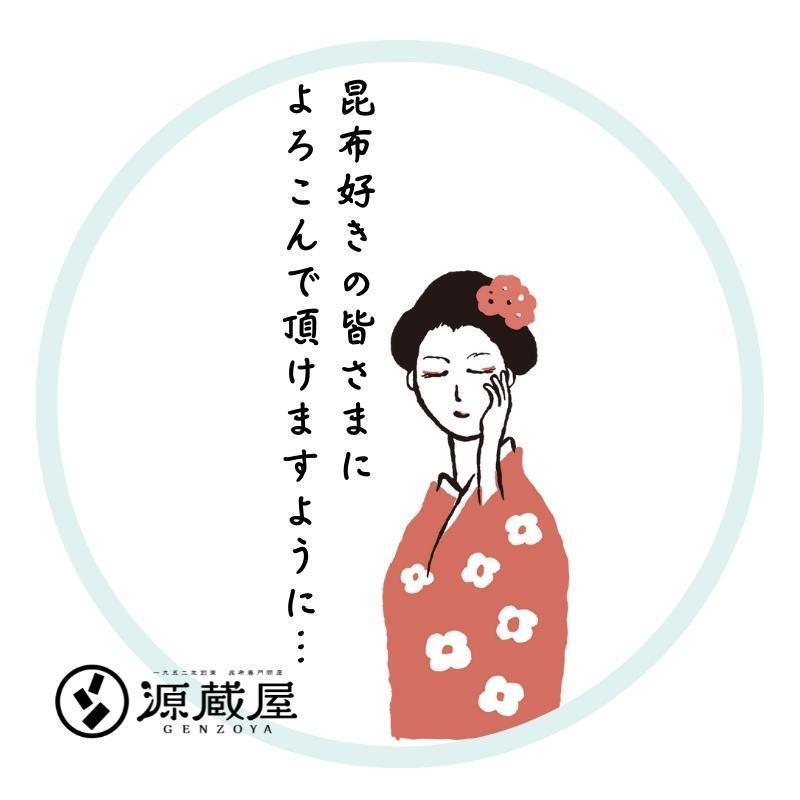 昆布入だし塩 お汐さん 165g