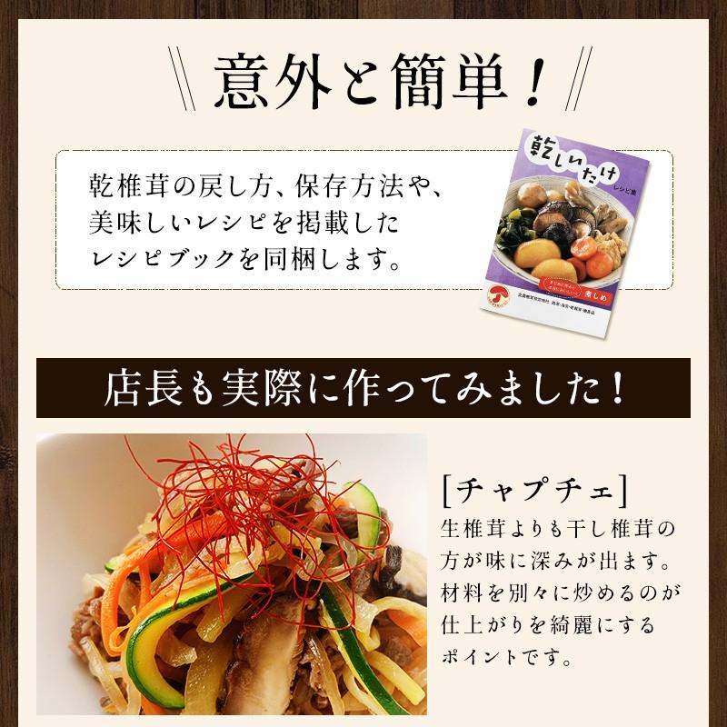 干し椎茸 国産 しいたけ 原木栽培 乾燥椎茸 原木しいたけ 60g 佐渡産 完全無農薬 肉厚 お取り寄せ 国産100％