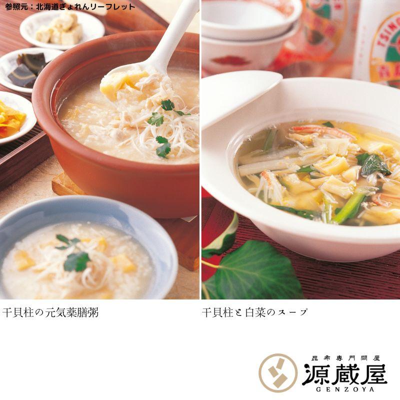 ホタテ貝柱 北海道 乾燥 国産100％ お取り寄せ 干し貝柱 帆立 おつまみ珍味 酒のつまみ 酒の肴 あて ビールのつまみ 天然 SAサイズ １等 80ｇ