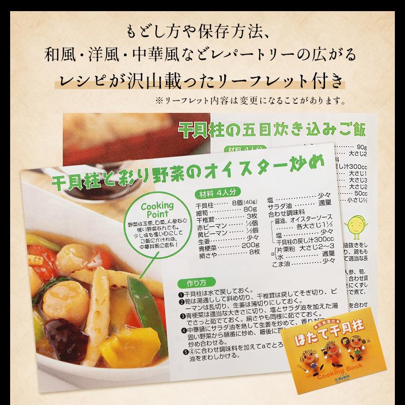 ホタテ貝柱 北海道 乾燥 国産100％ お取り寄せ 干し貝柱 帆立 おつまみ珍味 酒のつまみ 酒の肴 あて ビールのつまみ 天然 SAサイズ １等 80ｇ