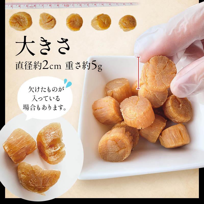 ホタテ貝柱 北海道 乾燥 国産100％ お取り寄せ 干し貝柱 帆立 おつまみ珍味 酒のつまみ 酒の肴 あて ビールのつまみ 天然 SAサイズ １等 80ｇ