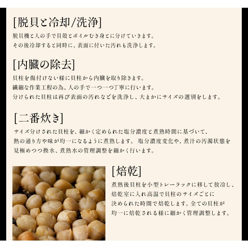 ホタテ貝柱 北海道 乾燥 国産100％ お取り寄せ 干し貝柱 帆立 おつまみ珍味 酒のつまみ 酒の肴 あて ビールのつまみ 天然 SAサイズ １等 80ｇ