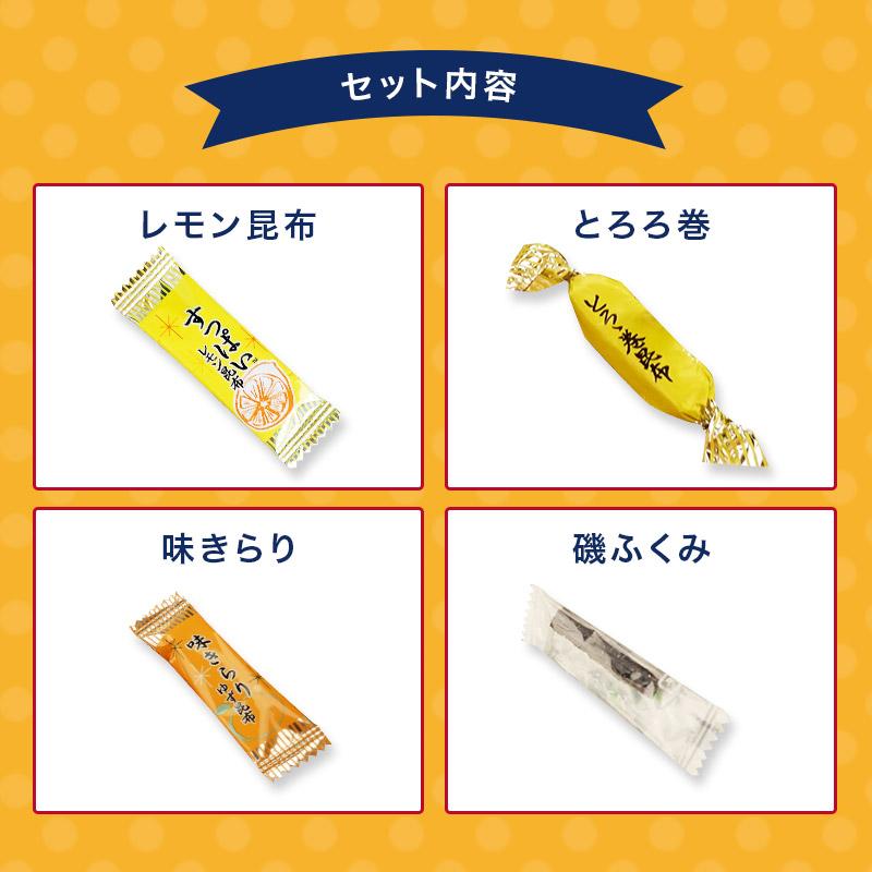 昆布のおやつ いろいろ！総選挙！！(ミックス8種 or4種）