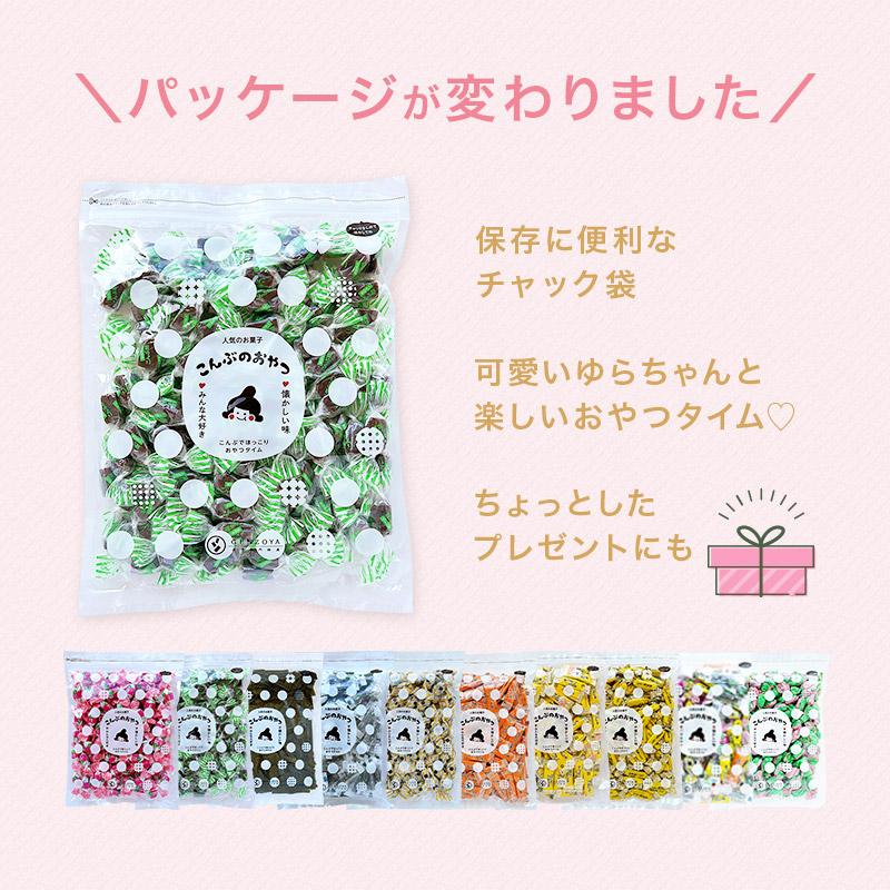 昆布のおやつ いろいろ！総選挙！！(ミックス8種 or4種）