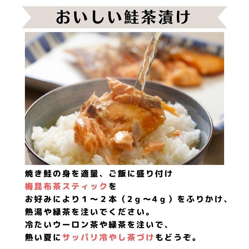 昆布茶 個包装 スティック 選べる2種類 （昆布茶or梅昆布茶)2gx１2本）x3袋 合計36本 国産 常備茶 万能調味料 塩にこだわった 大阪ぎょくろえん