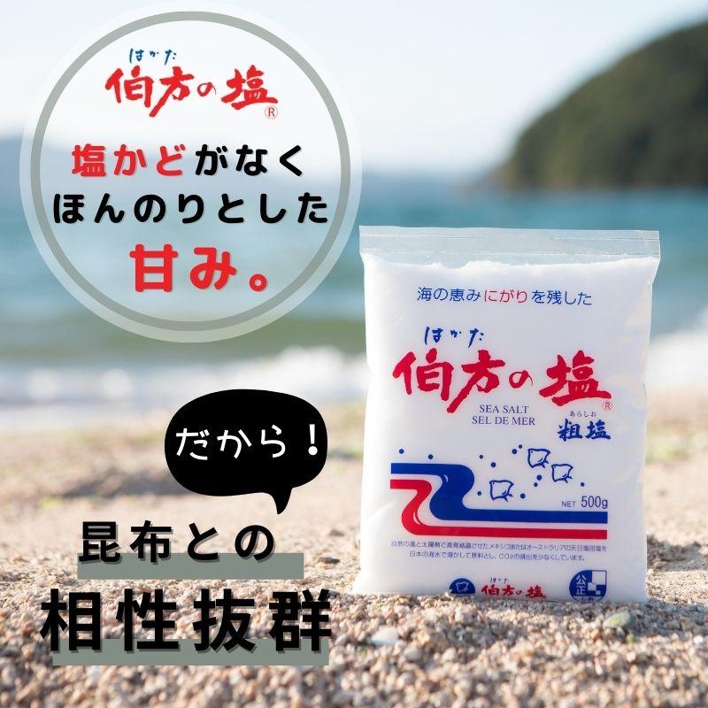 昆布茶 個包装 スティック 選べる2種類 （昆布茶or梅昆布茶)2gx１2本）x3袋 合計36本 国産 常備茶 万能調味料 塩にこだわった 大阪ぎょくろえん