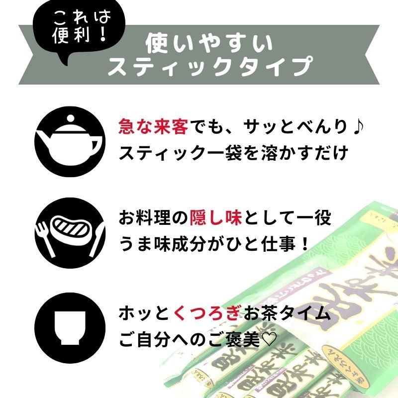 昆布茶 個包装 スティック 選べる2種類 （昆布茶or梅昆布茶)2gx１2本）x3袋 合計36本 国産 常備茶 万能調味料 塩にこだわった 大阪ぎょくろえん