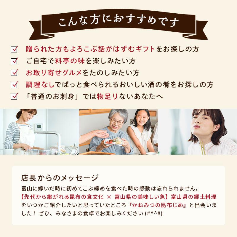 昆布じめ刺身 詰め合わせ 4種セット （国産2種+ひとりじめ赤帯・緑帯） 化粧箱入り
