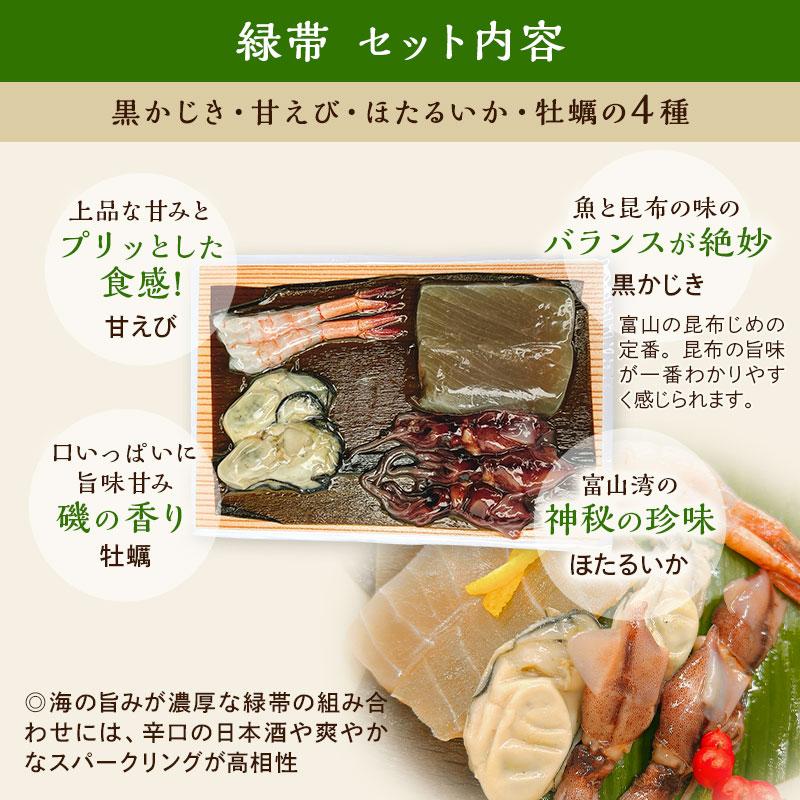 昆布じめ刺身 詰め合わせ 4種セット （国産2種+ひとりじめ赤帯・緑帯） 化粧箱入り