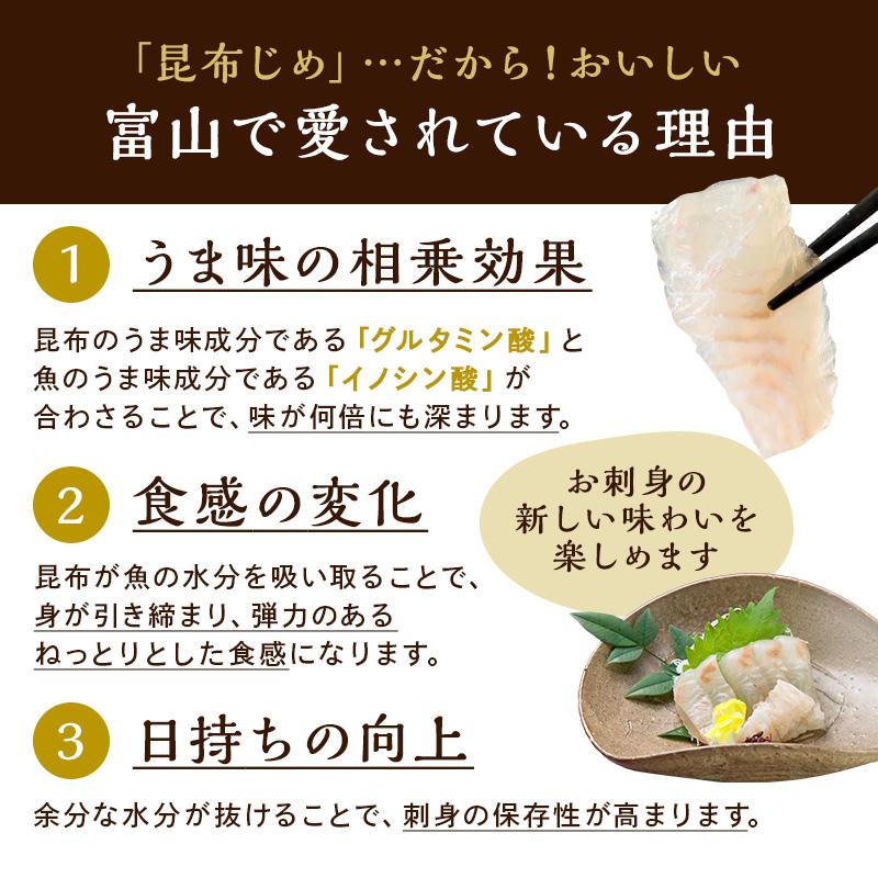 昆布じめ刺身 詰め合わせ 4種セット （国産2種+ひとりじめ赤帯・緑帯） 化粧箱入り